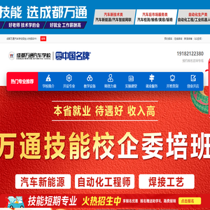 国内专业的汽修培训学校