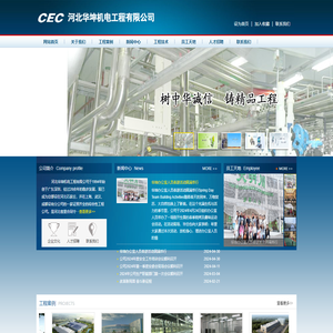 河北华坤机电工程有限公司