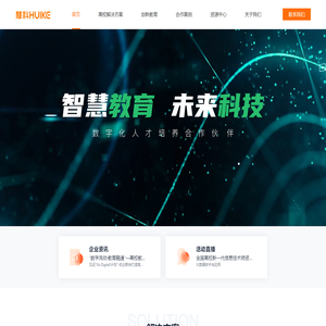 数字化人才培养合作伙伴