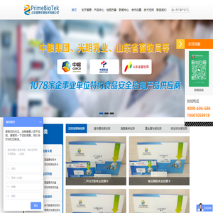 北京普赞生物技术有限公司北京普赞生物技术有限公司