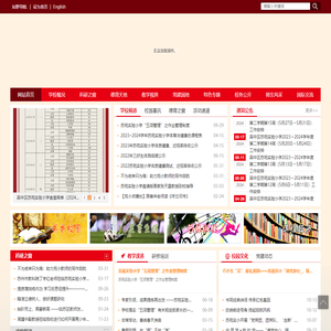 苏州市吴中区苏苑实验小学