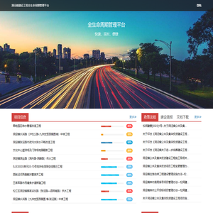 洞泾镇建设工程全生命周期管理平台