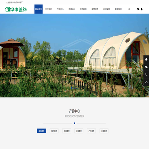 大连棒棰岛盛德帆布帐篷厂