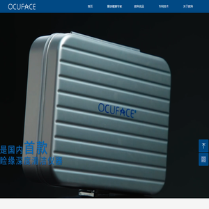 OCUFACE