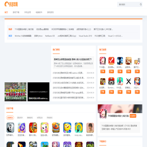 鹏程手游攻略网