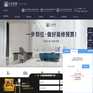 北京装修公司