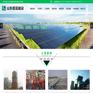 山东圣亚建设安装有限公司,机电安装工程总承包壹级,土建叁级,压力管道GC2级资质,设备安装,管道安装,电气仪表安装,非标制作安装,防腐保温,房屋建筑