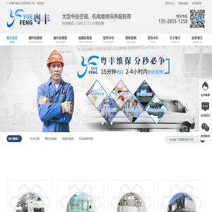 中央空调,螺杆机维保,涡旋机维保,机电维修保养