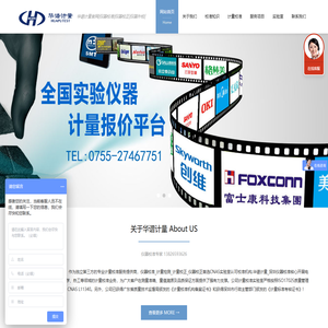 计量校准;仪器计量;仪器校正;仪器校准;仪器检测首选CNAS认可校准机构