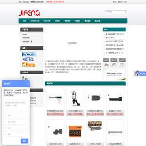 广州吉锋机电设备有限公司