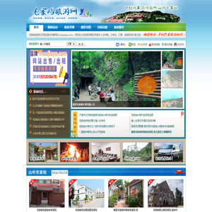 蓟县毛家峪农家院