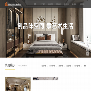 汕头市万佳装饰工程有限公司