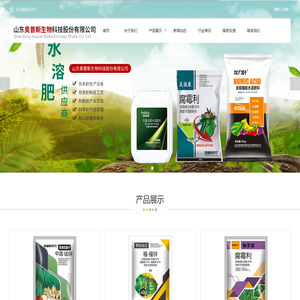 山东袋装水溶肥