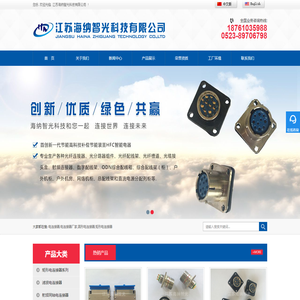 电连接器,电连接器厂家,圆形电连接器,矩形电连接器