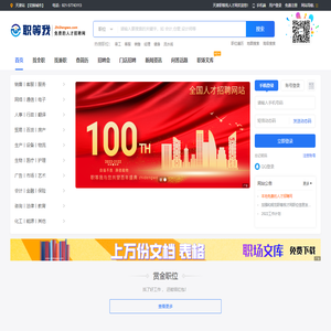 北京人才网,北京招聘网,北京找工作