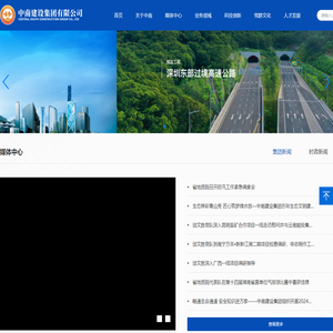 中南建设集团有限公司