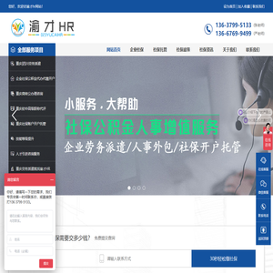 重庆社保代缴公司补缴公积金