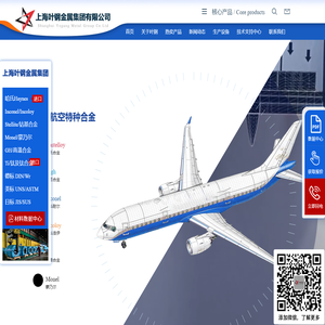 上海叶钢金属集团有限公司