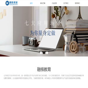融核教育