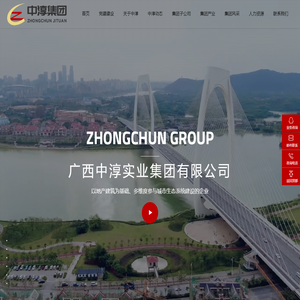 广西中淳实业集团官网