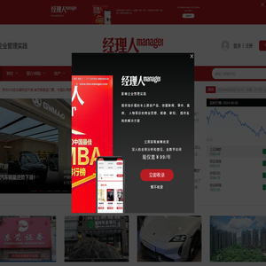 经理人网