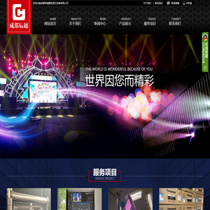 提供四川成都激光投影仪租赁,成都液晶电视出租,成都雾屏雾幕出租,激光雷达互动投影租赁,成都全息投影数控纱幕出租,成都数字沉浸式投影展厅租赁搭建及音响租赁。