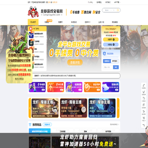 longxiagame.com