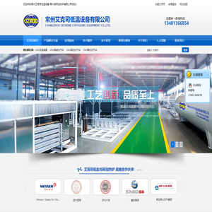 常州艾克司低温储罐有限公司（官网）