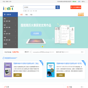 免费在线备课命题出卷组卷网站