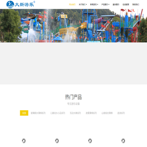 广东大新游乐智能科技有限公司