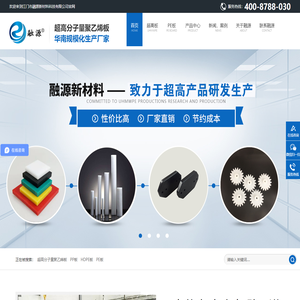 超高分子量聚乙烯板,PE板,铺路板,铺车底板,upe板