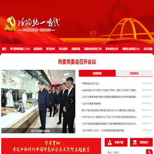 中共德阳市委统一战线工作部