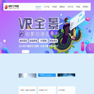 地方门户系统,同城网分类信息,720全景拍摄制作