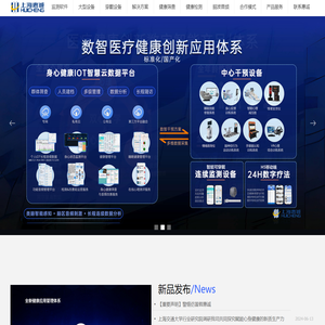 上海惠诚科教器械股份有限公司