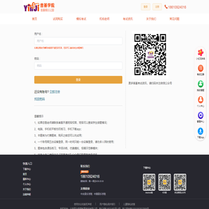 音基考试模拟系统