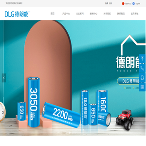 深圳市德朗能电子科技有限公司上海德朗能山东德朗能宁波德朗能张家港德朗能