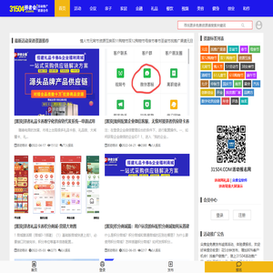 会员活动推广营销平台活动联盟推广报名,渠道资源推荐