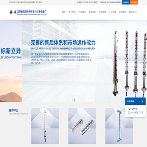 江苏省无锡市港下金祥仪表电器厂