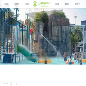 九曲湾温泉度假村