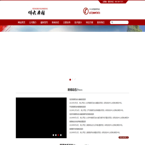 北京烽火力胜文化科技产业集团有限公司