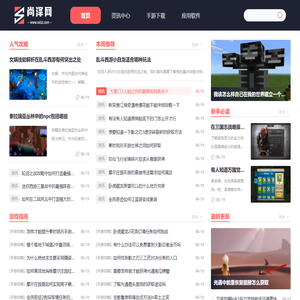 尚泽网