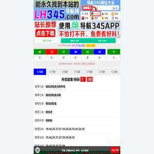 【ＤＨ３４５】导航网！