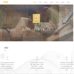 浙江和信玩具集团有限公司,木玩世家,定格文化,木玩教育,采真里农业,木玩文创园,玩木,官方网站