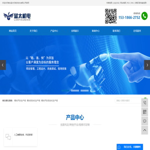 烟台汽车生产线