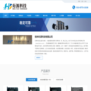 桂林珩源科技有限公司