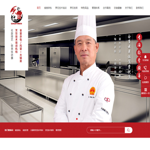 食堂承包,食堂托管,团餐技术培训,烹饪技术培训,后厨托管