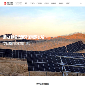 安徽华菱新能源有限公司