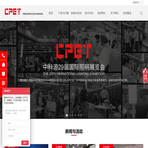 卓越的电源老化测试设备制造商