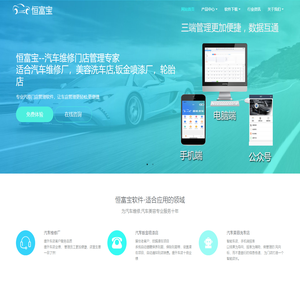 汽车维修管理软件/修理厂管理软件/汽修软件管理系统
