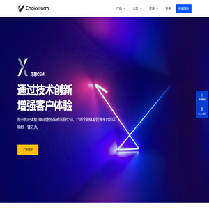 Choiceform巧思科技